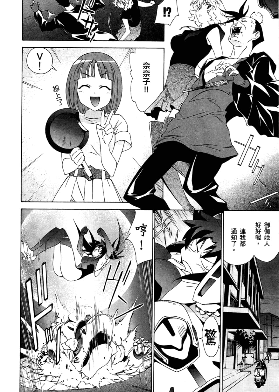 Page 103