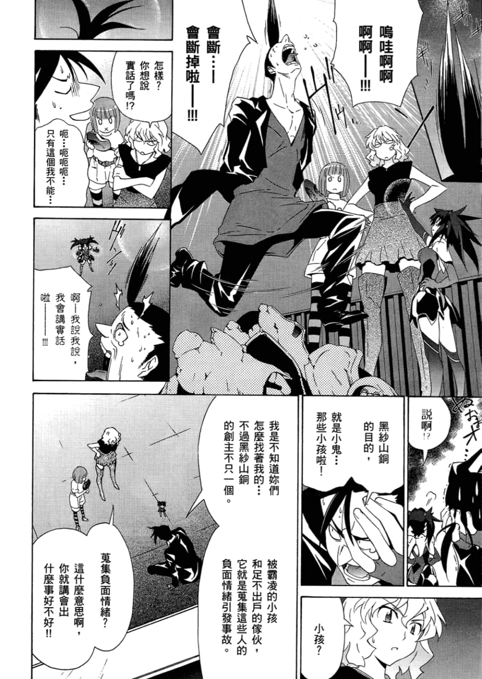Page 105