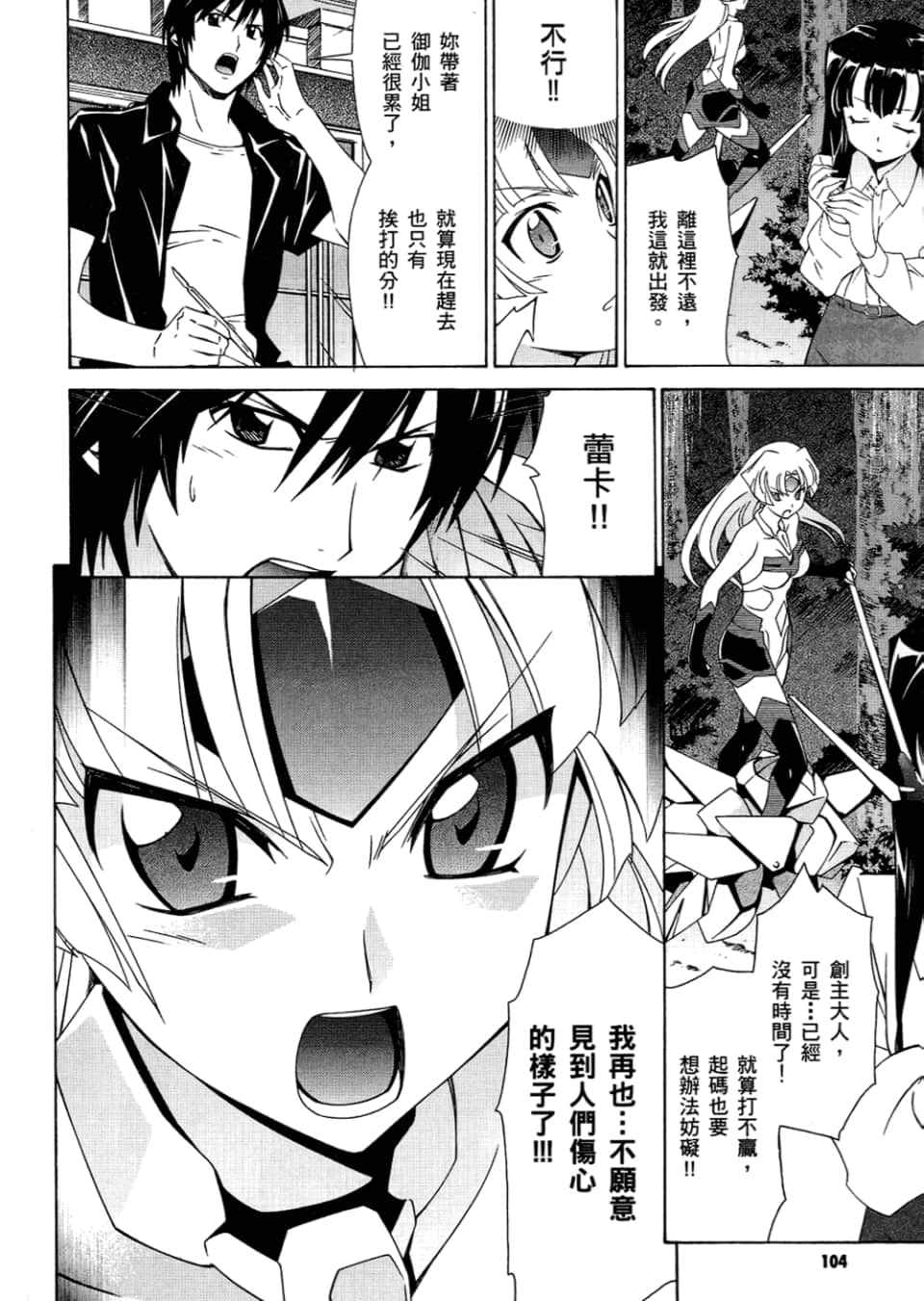 Page 109