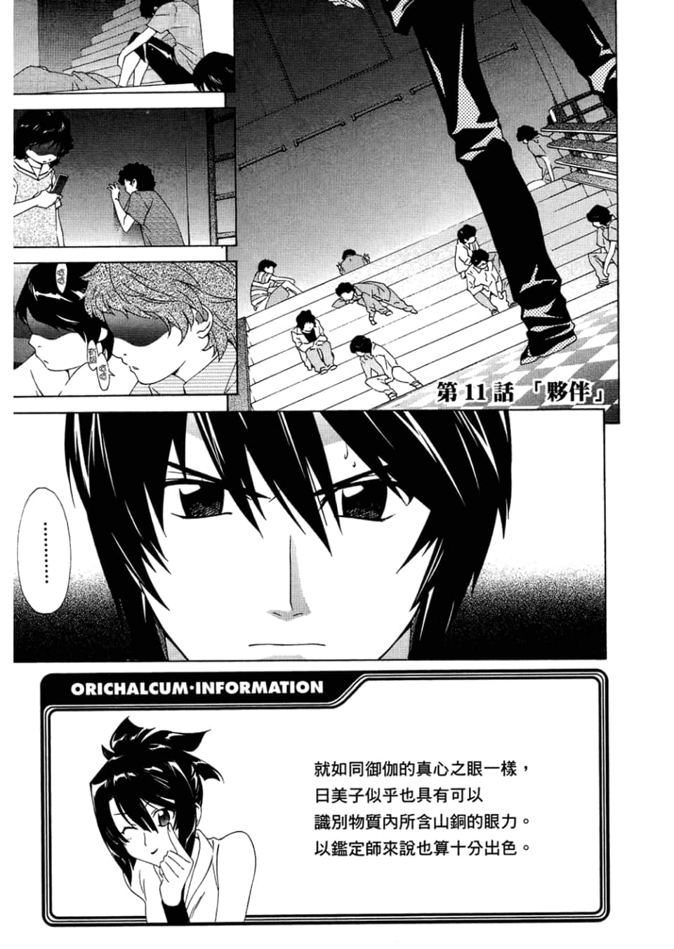 Page 116