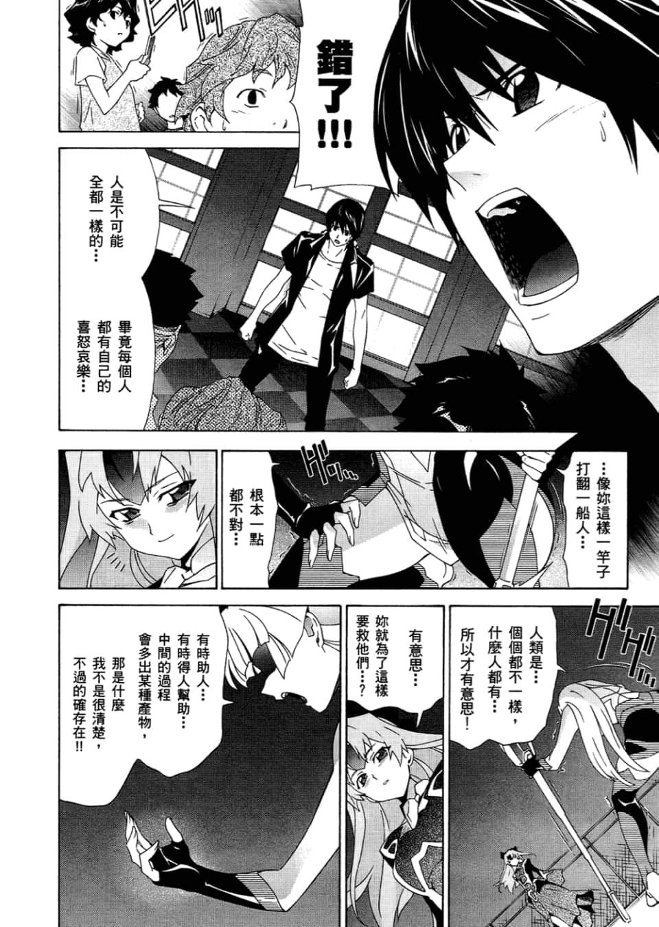 Page 121