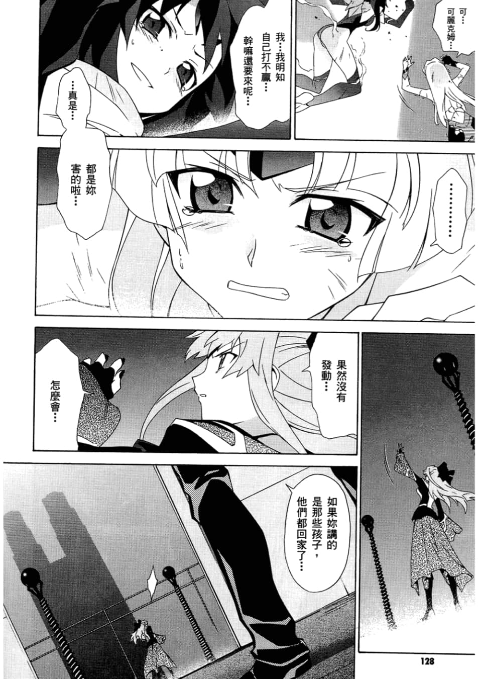 Page 133