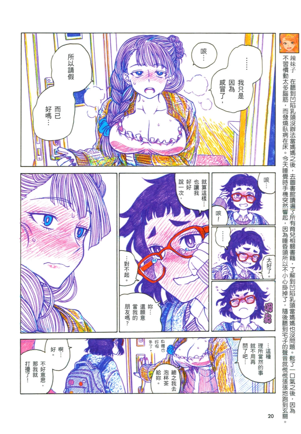 Page 24