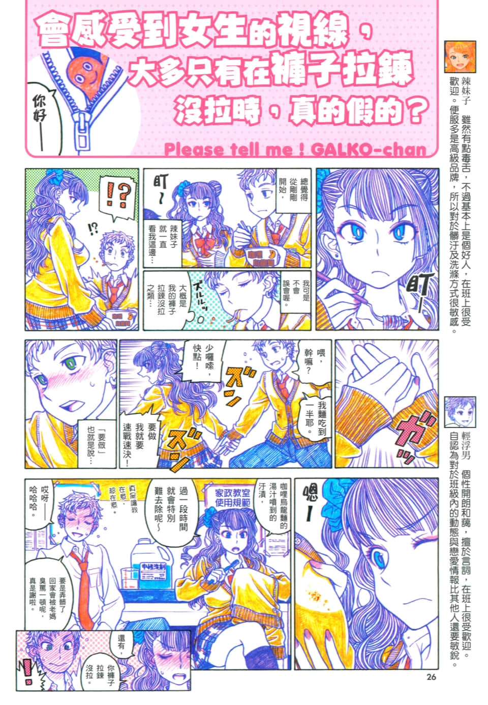 Page 30