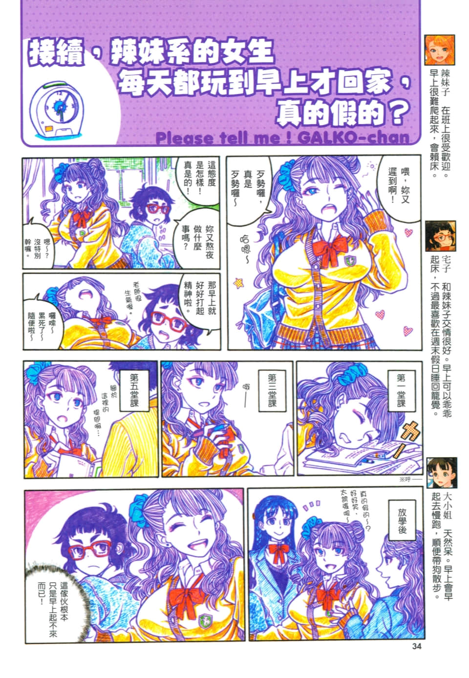 Page 38
