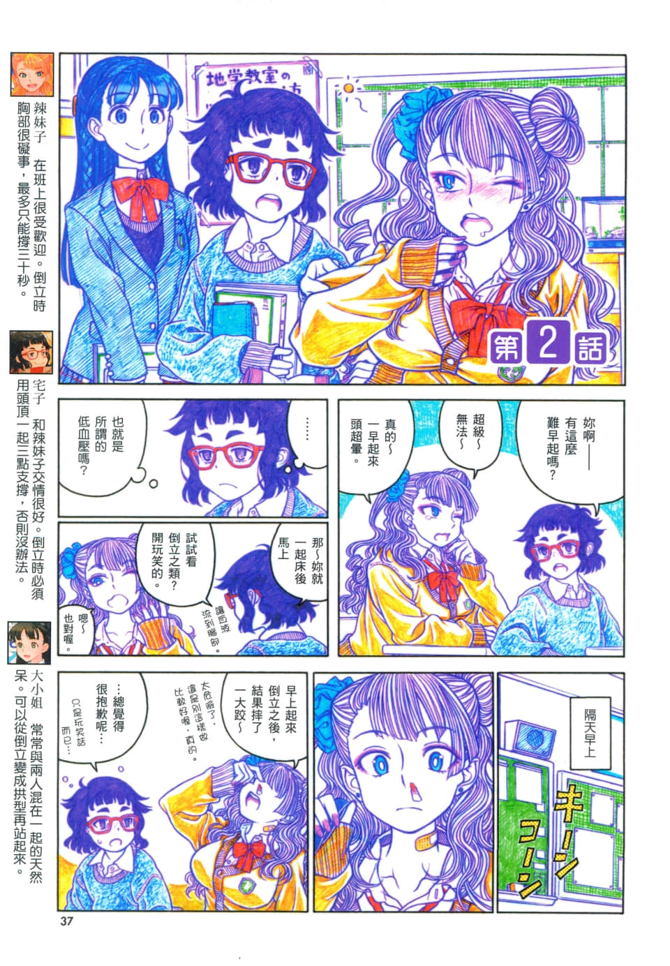 Page 41