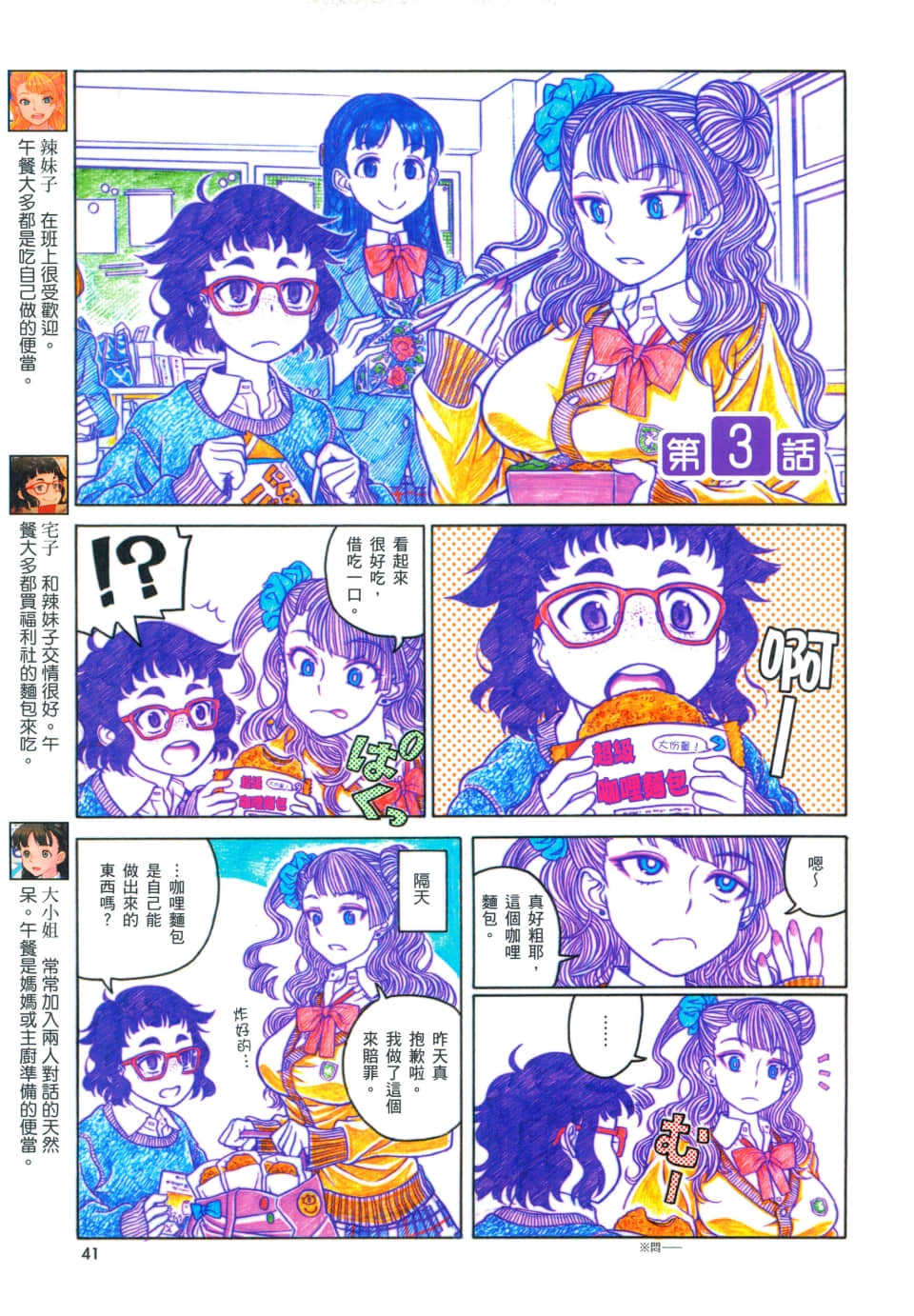 Page 45