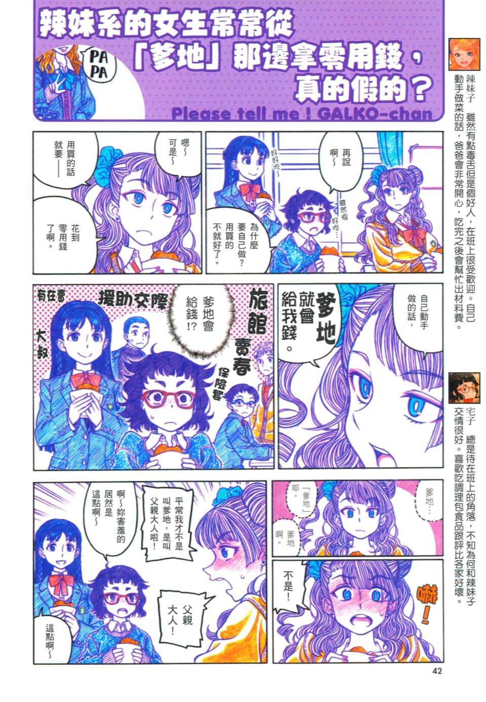 Page 46