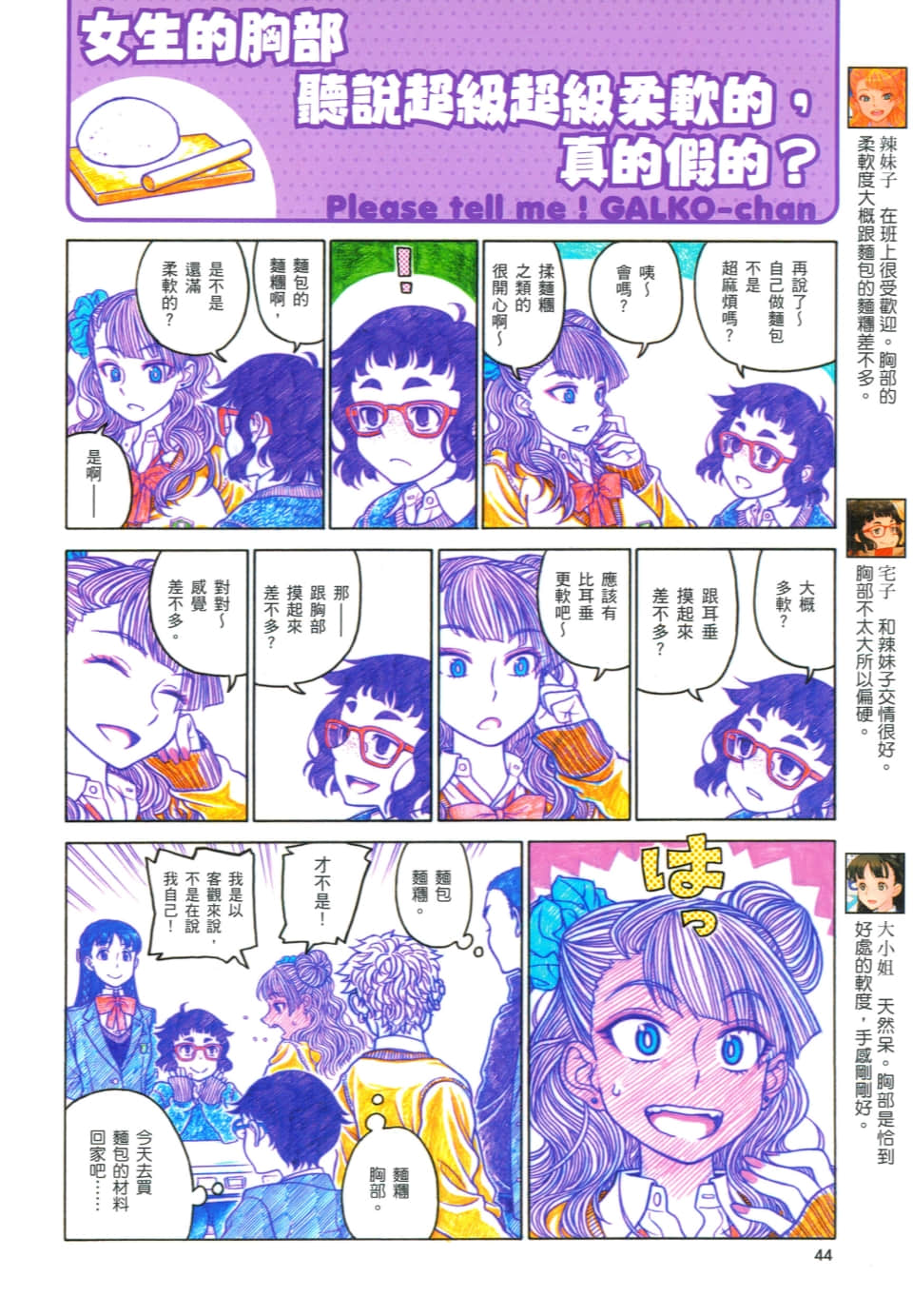 Page 48