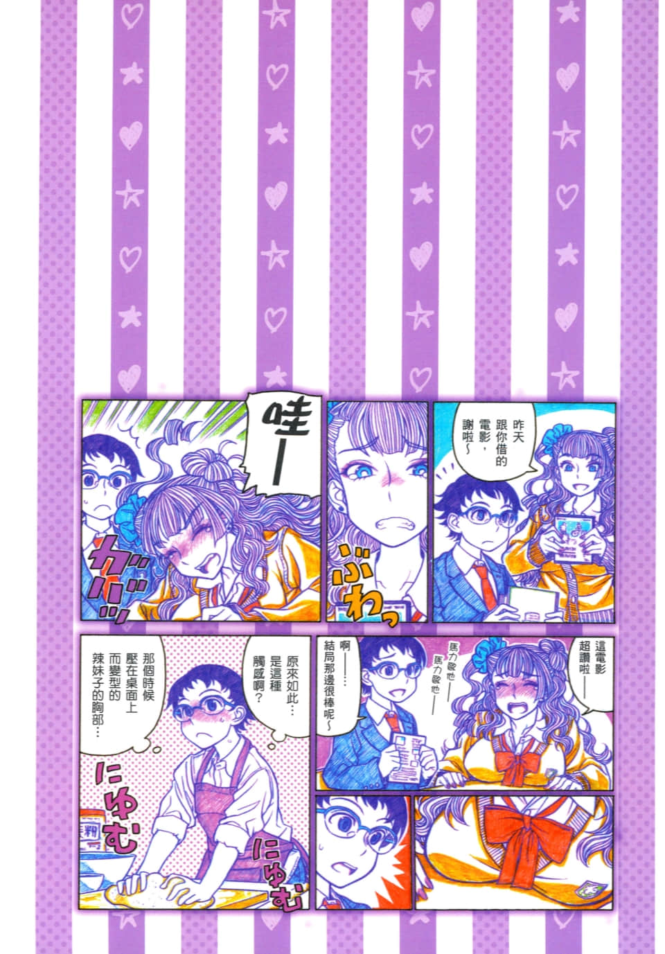 Page 50