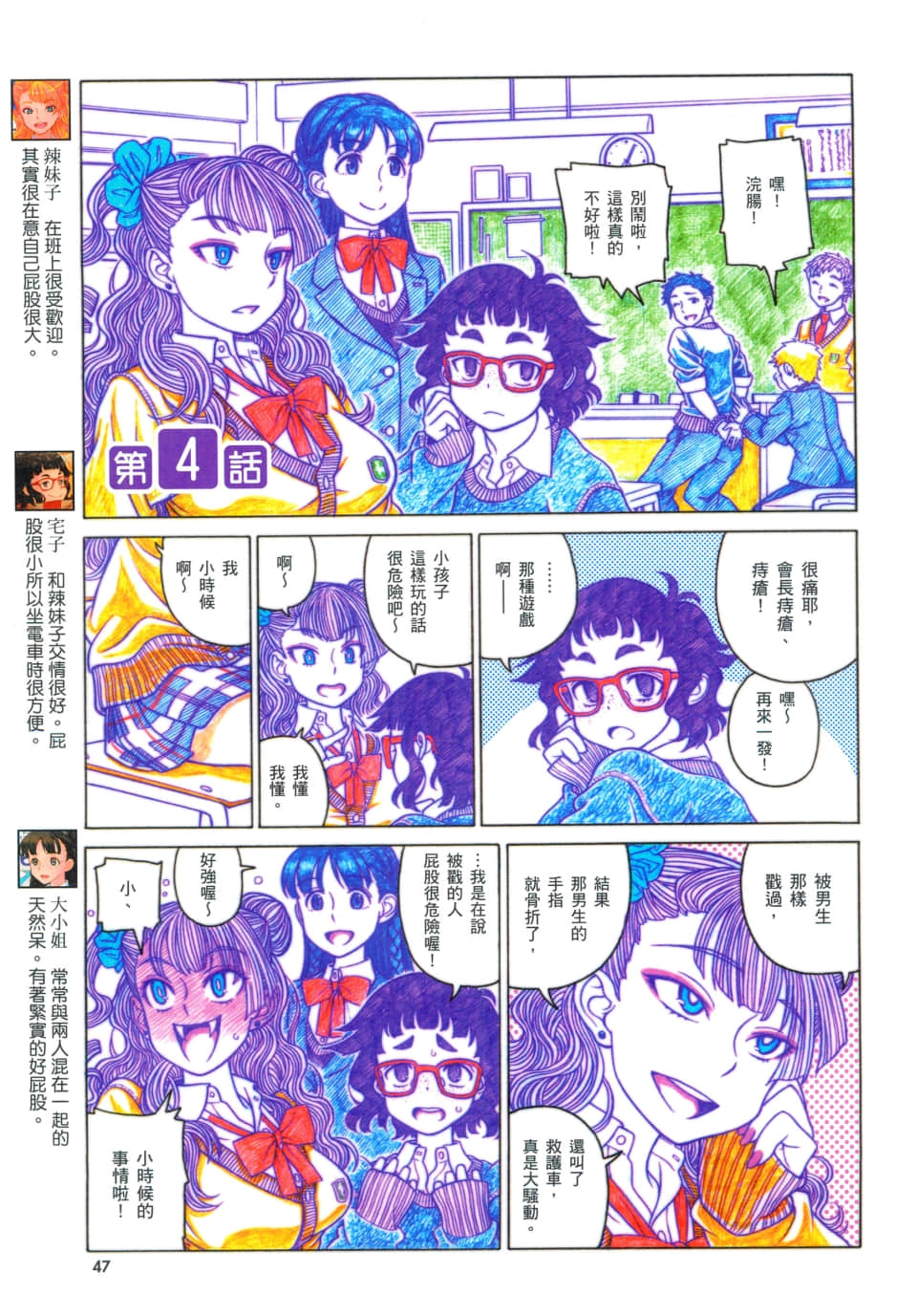 Page 51