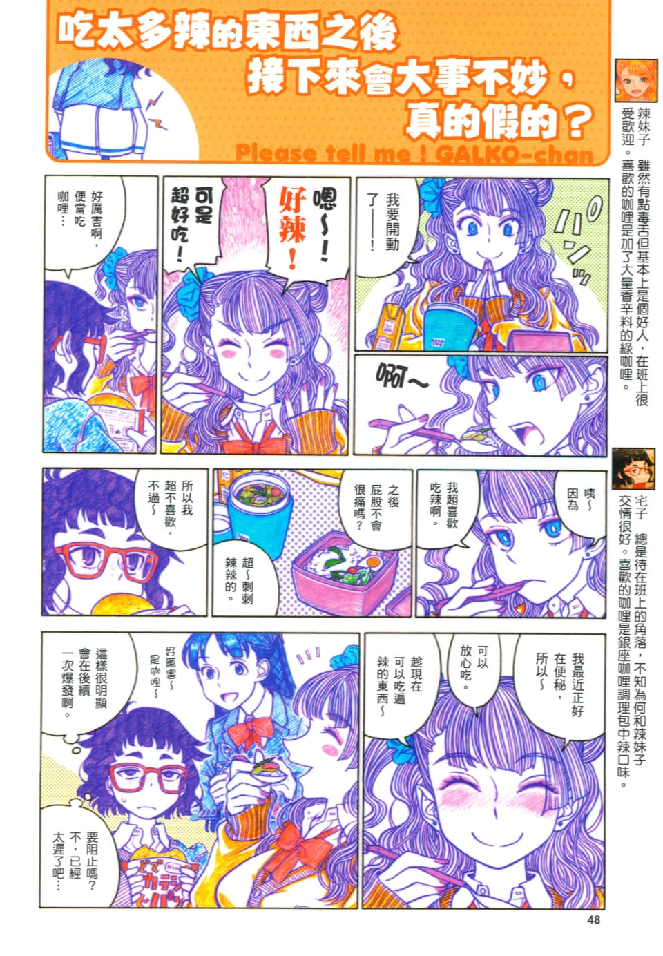 Page 52