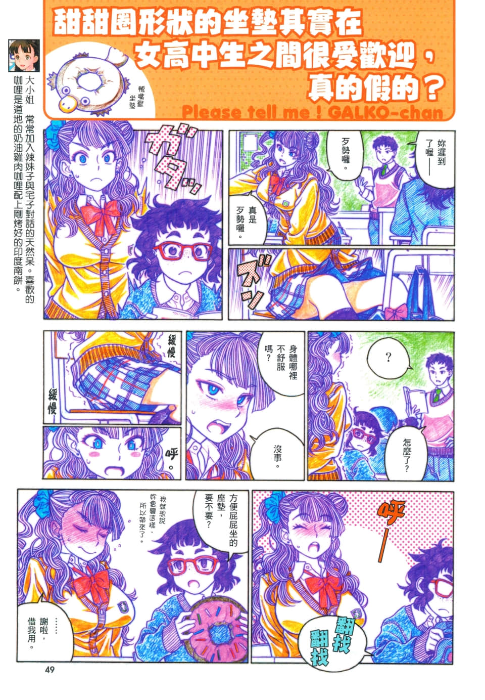 Page 53