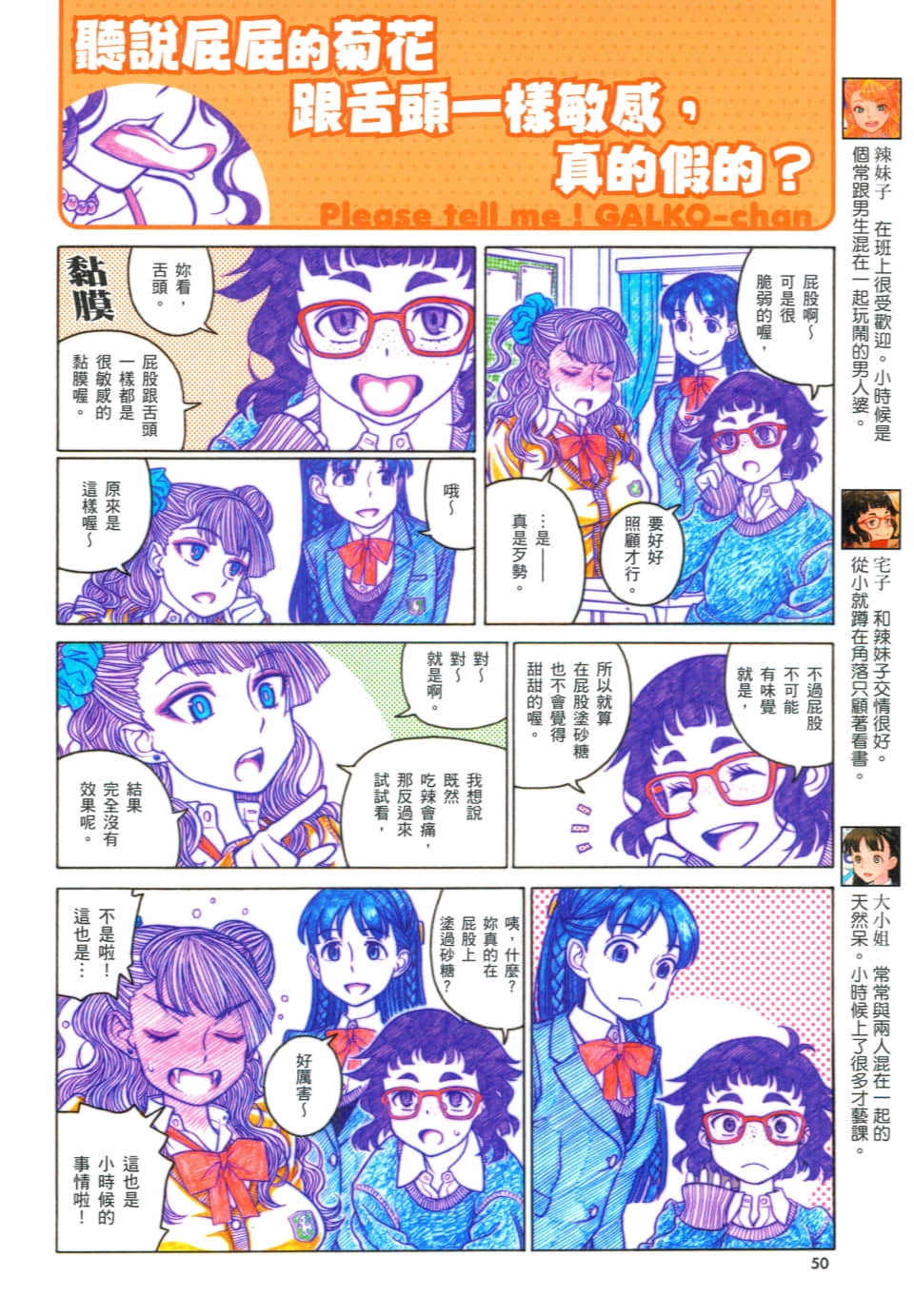 Page 54