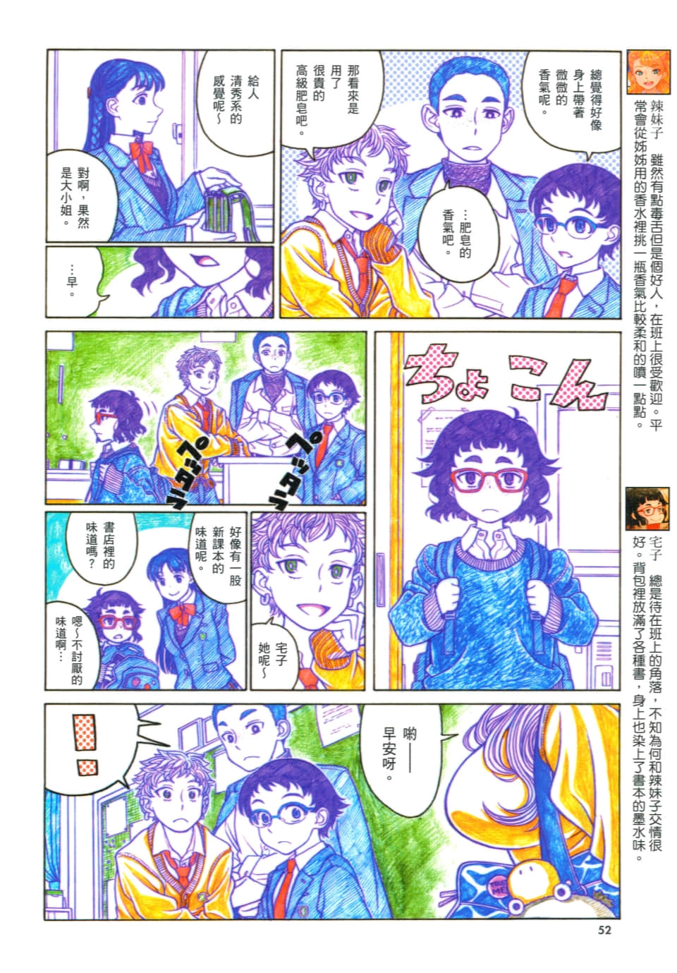 Page 56