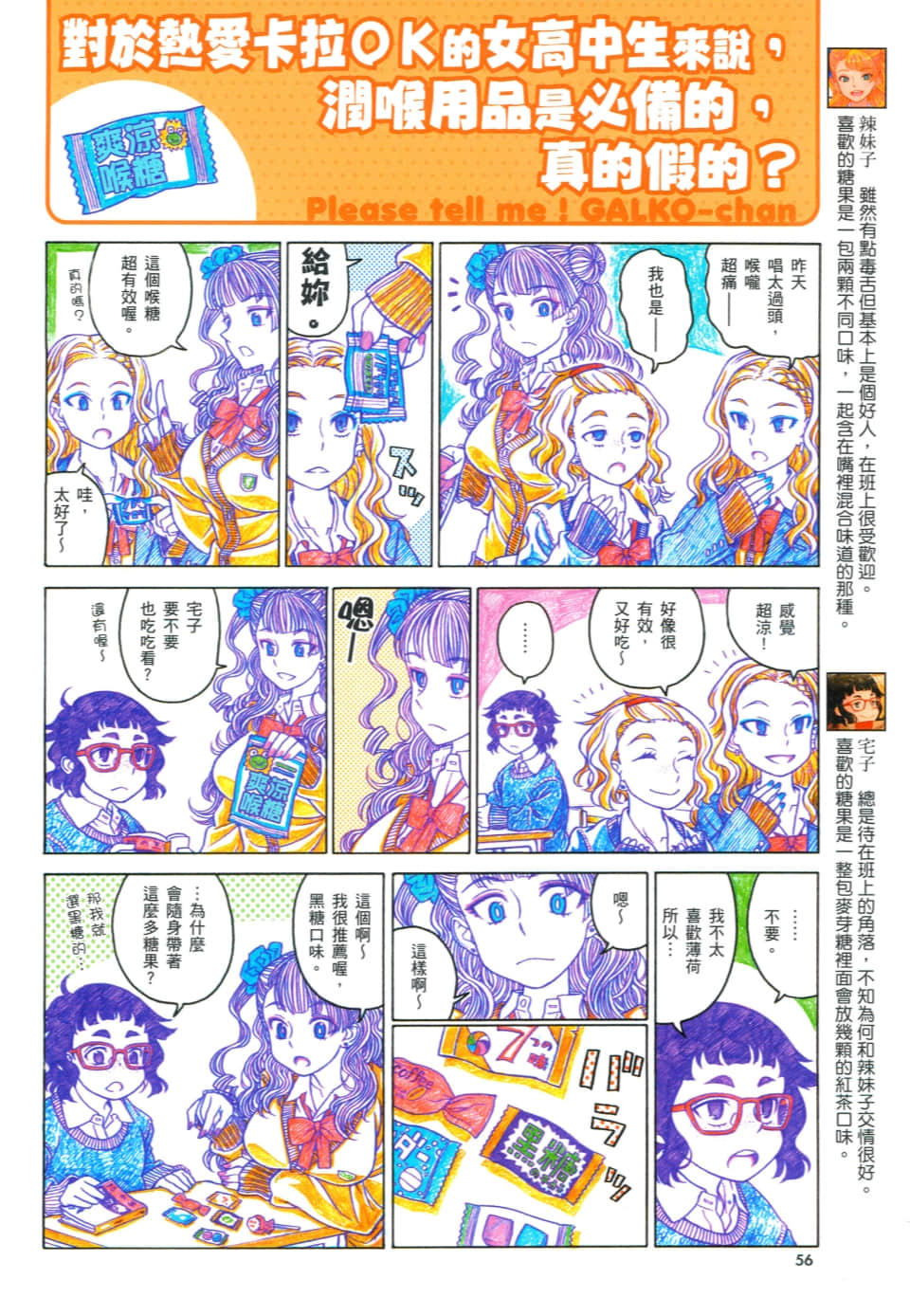 Page 60