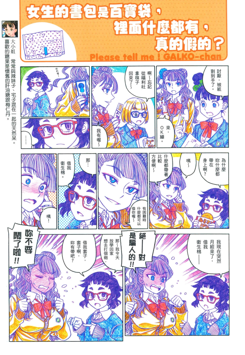 Page 61