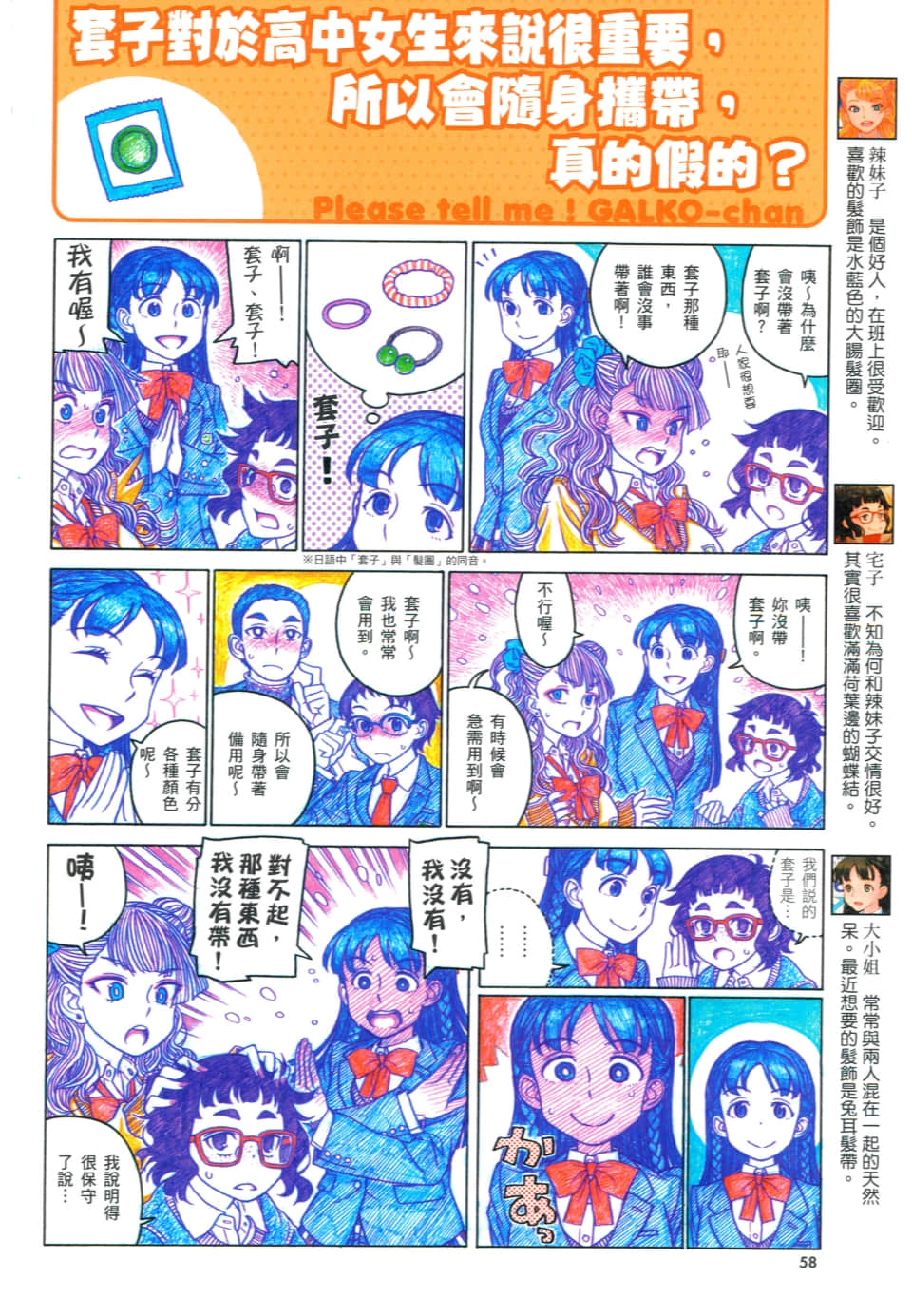 Page 62