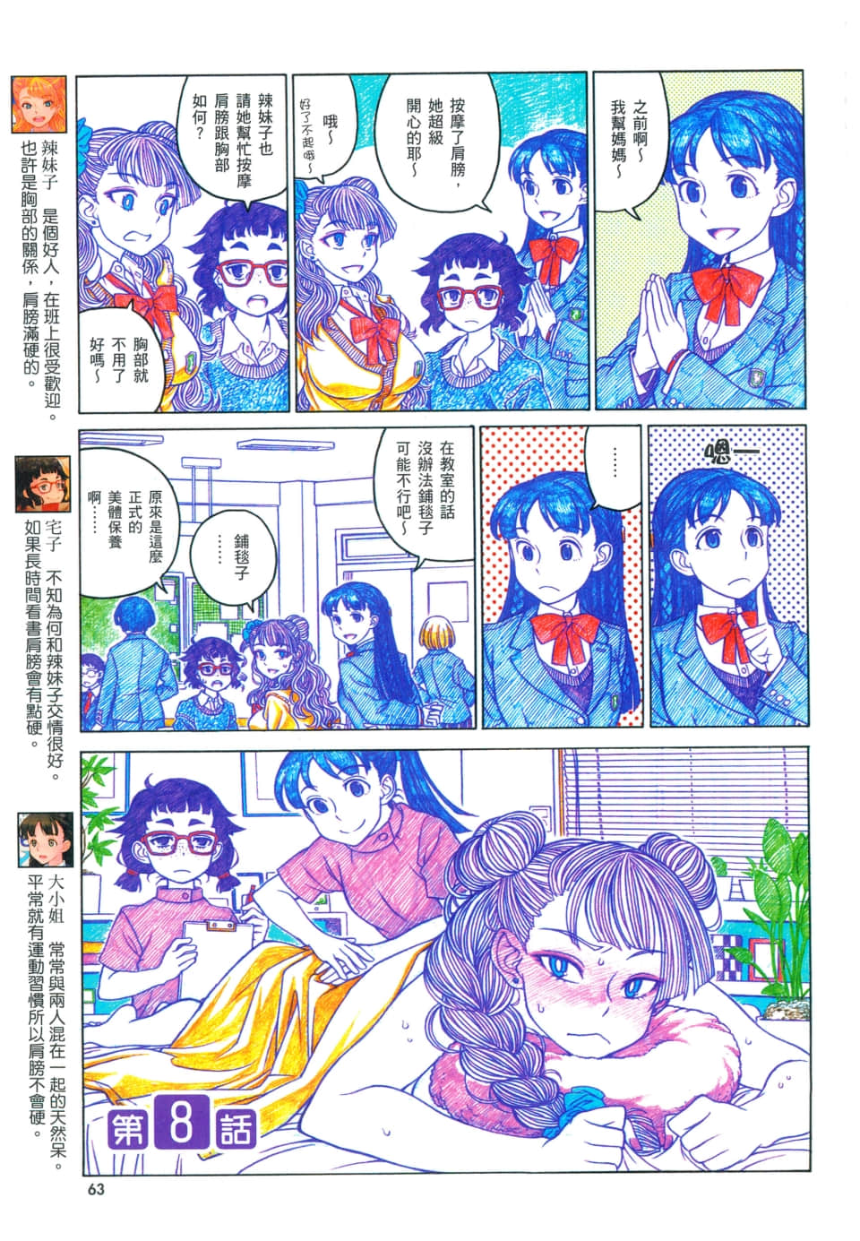 Page 67