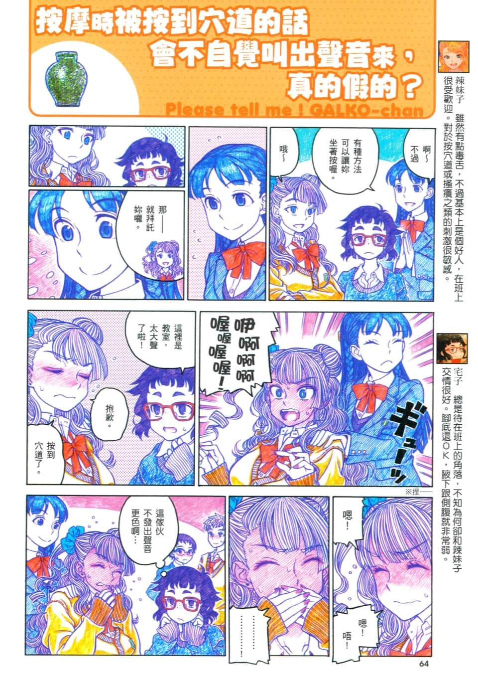 Page 68