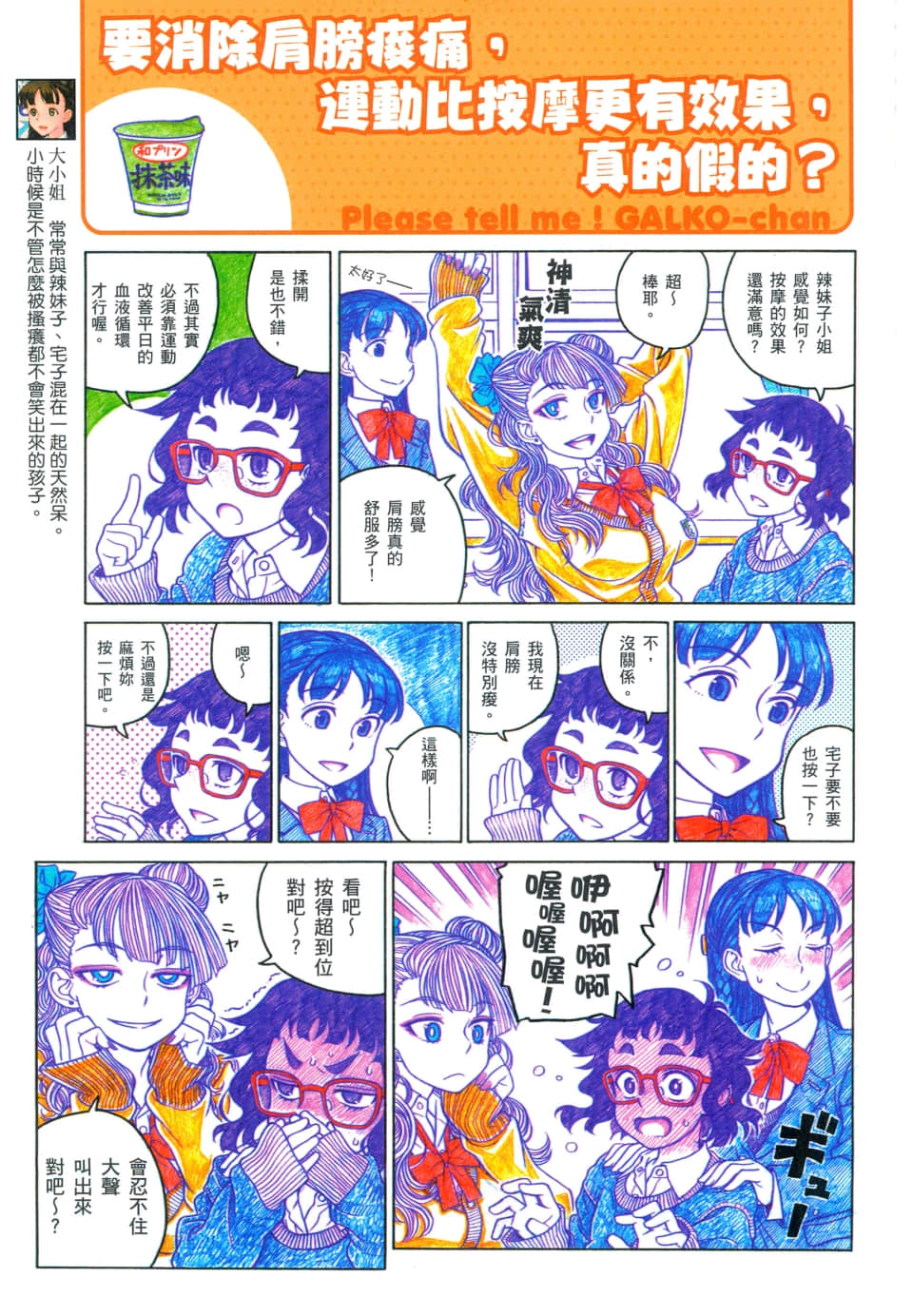 Page 69
