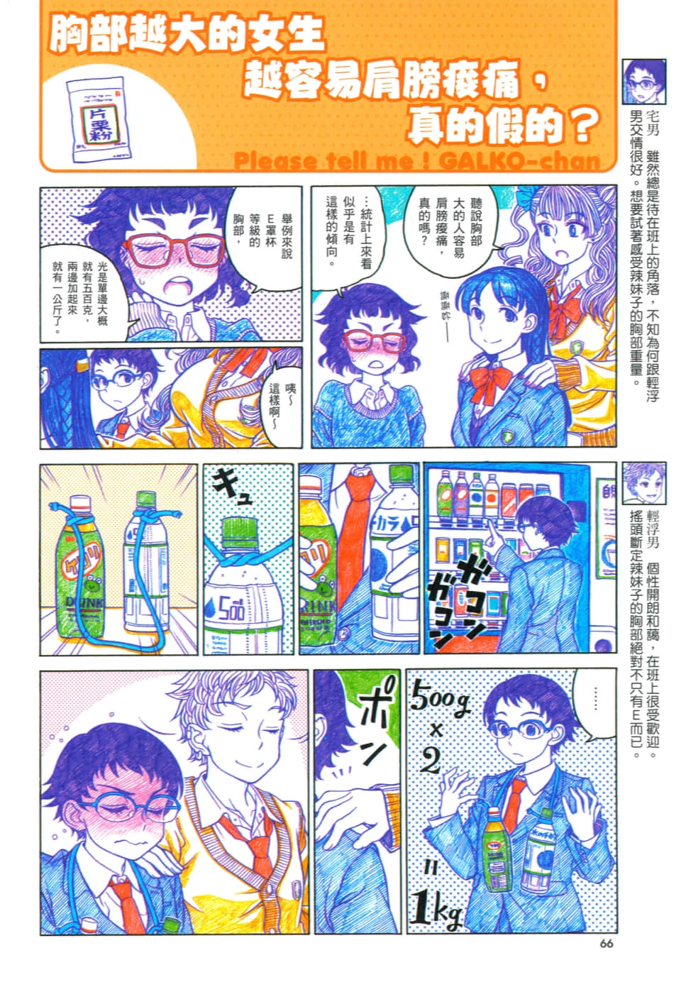 Page 70