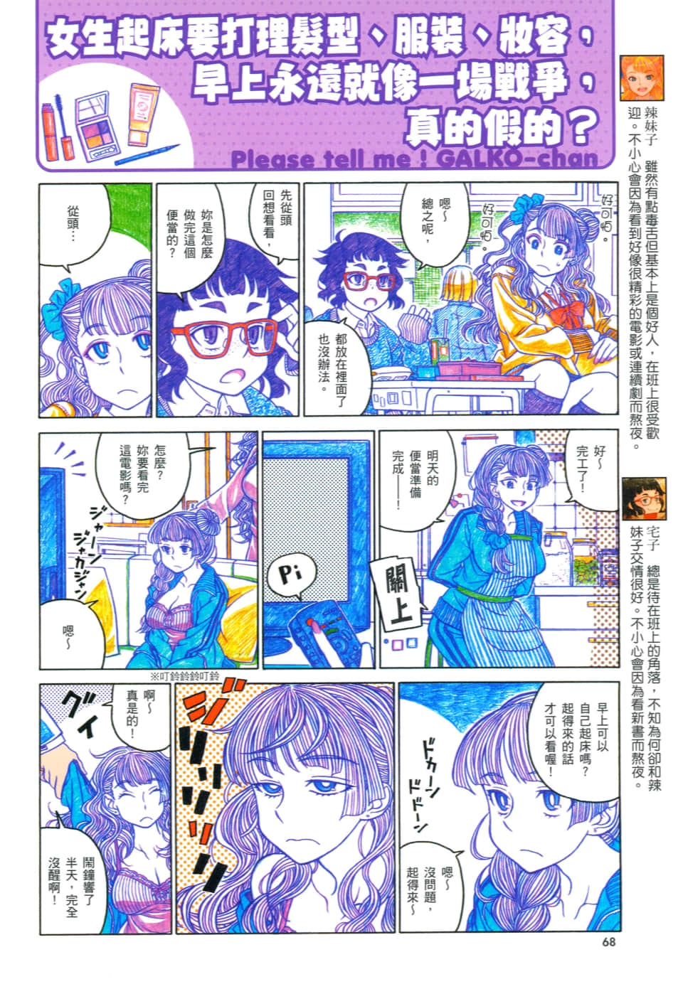 Page 72