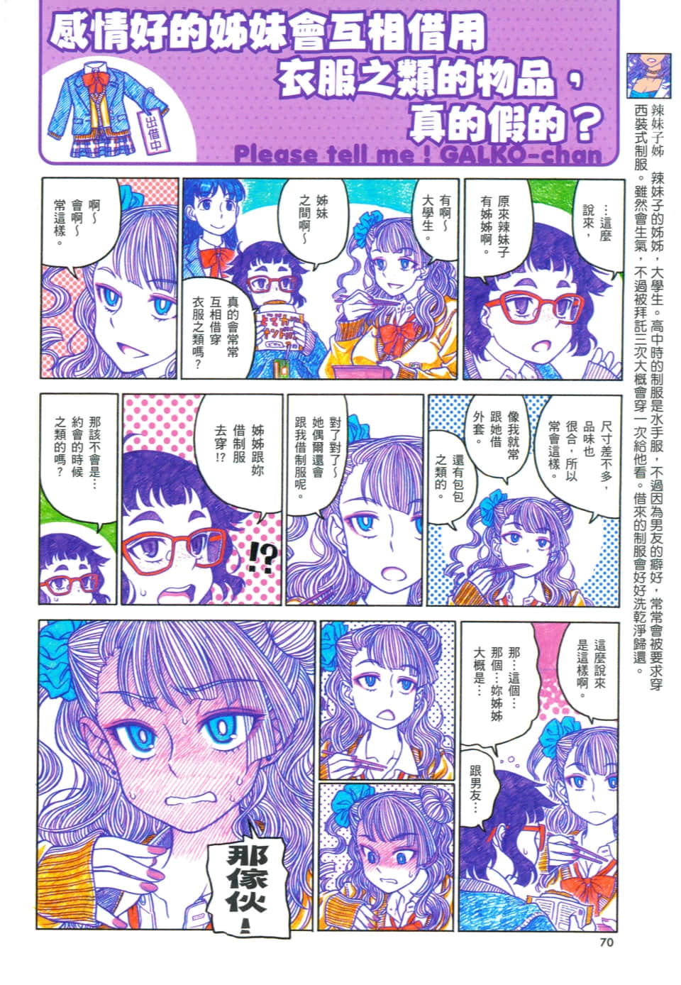 Page 74
