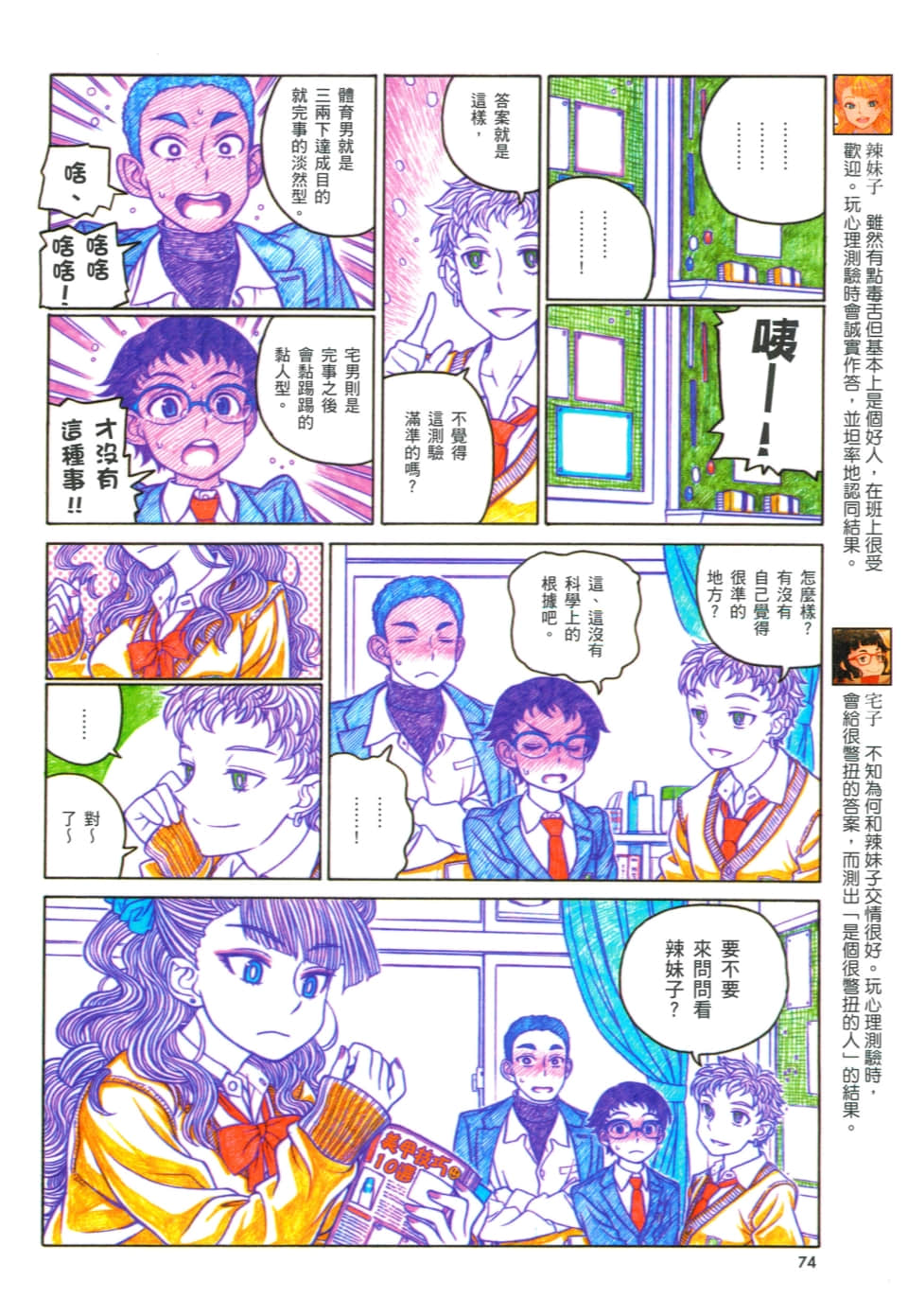 Page 78