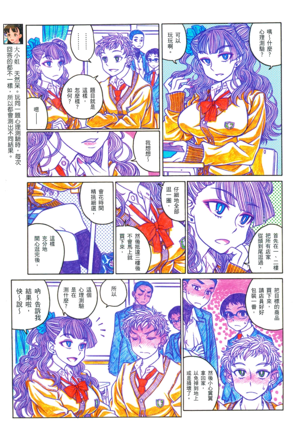 Page 79