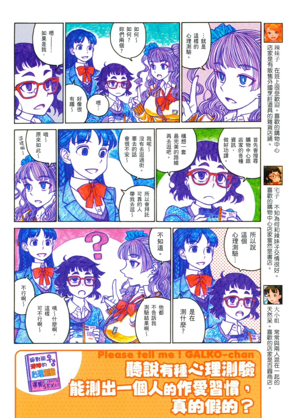 Page 80