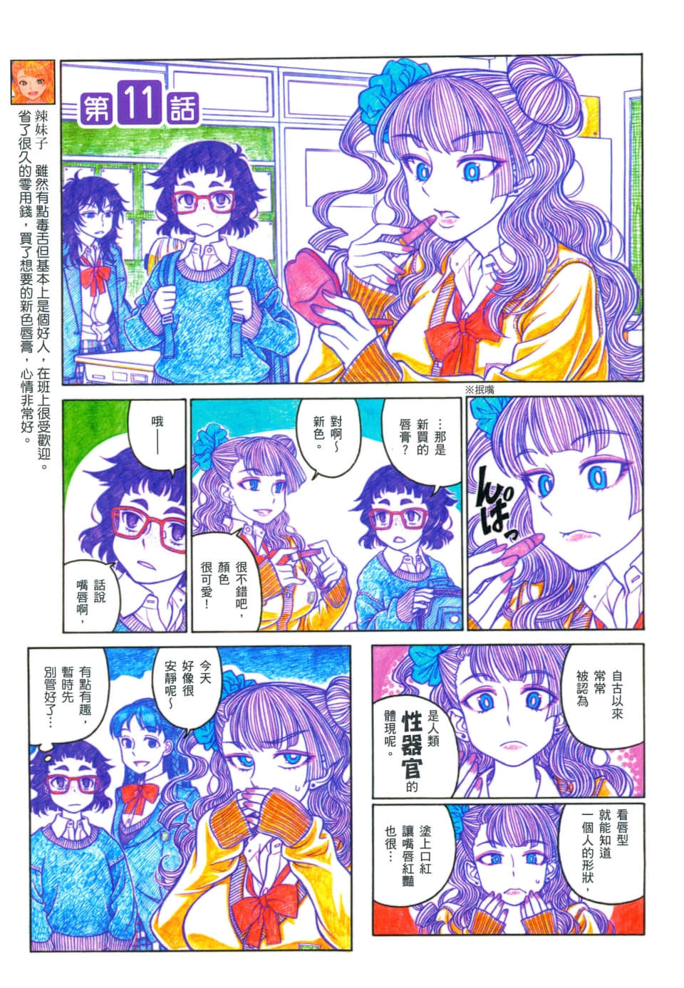 Page 81