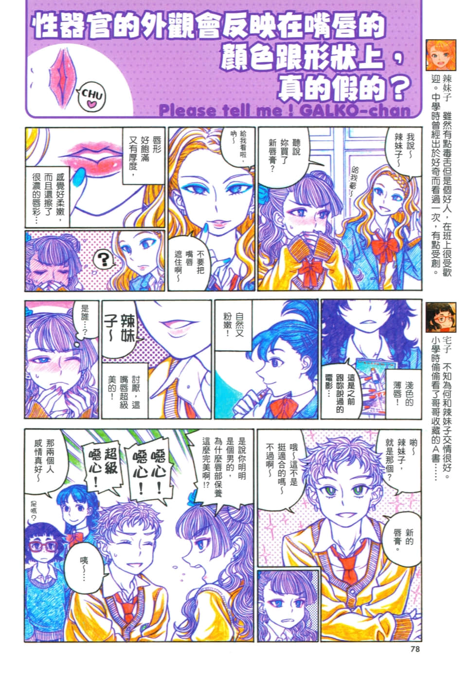 Page 82