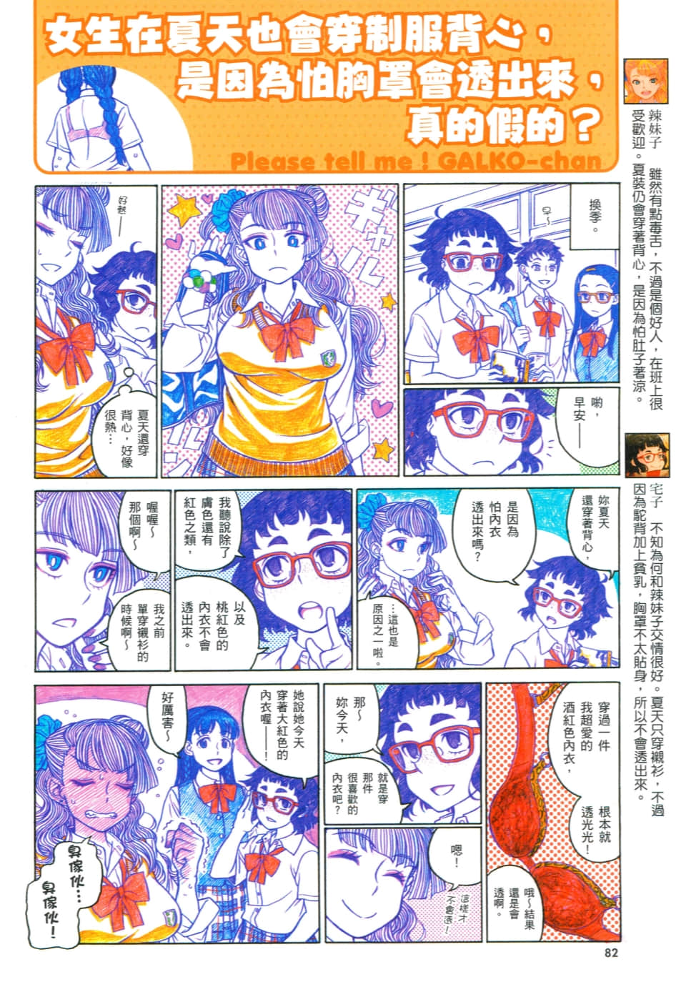 Page 86