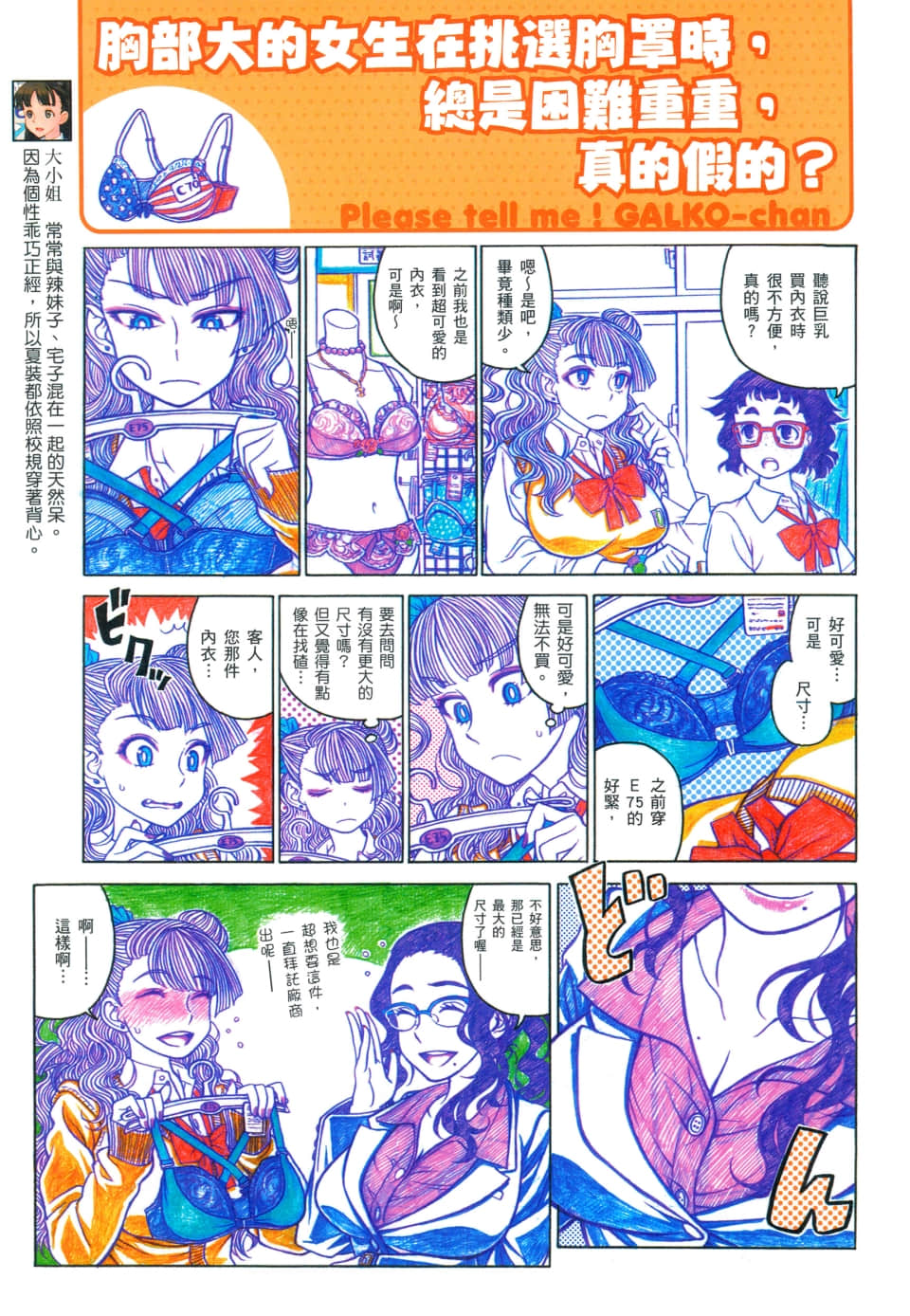 Page 87