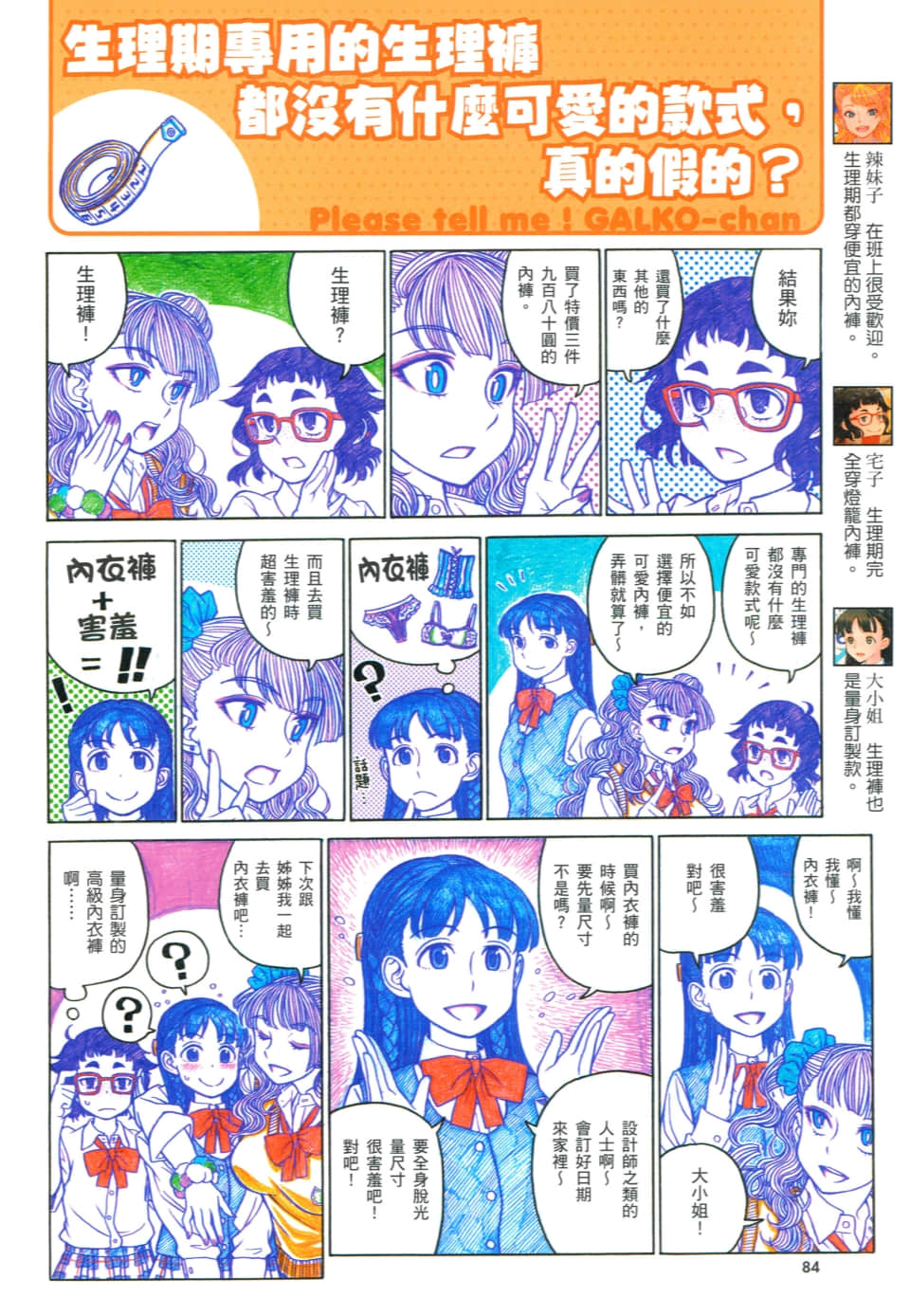Page 88