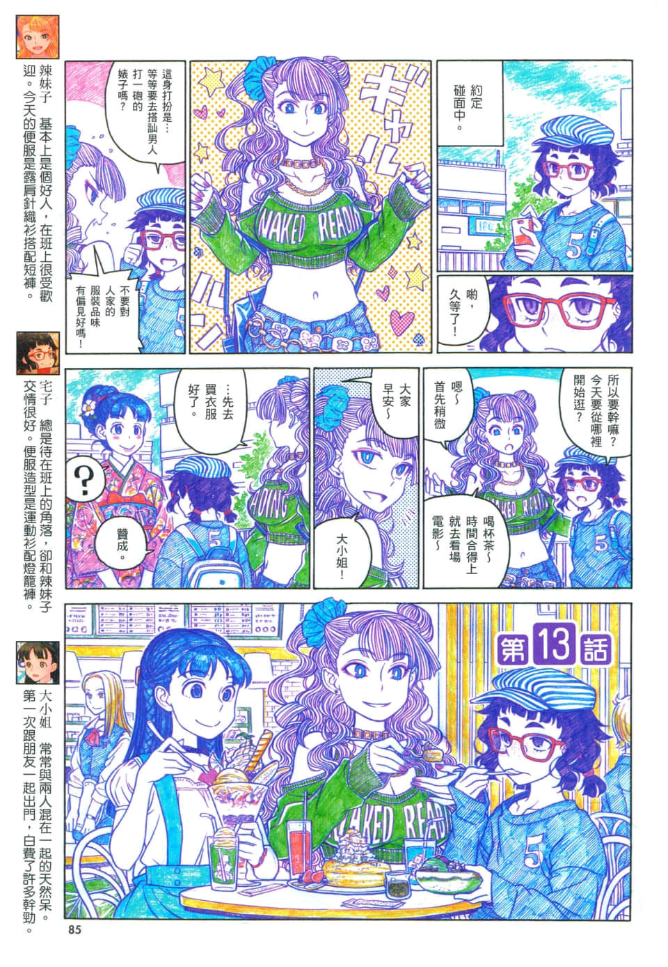 Page 89