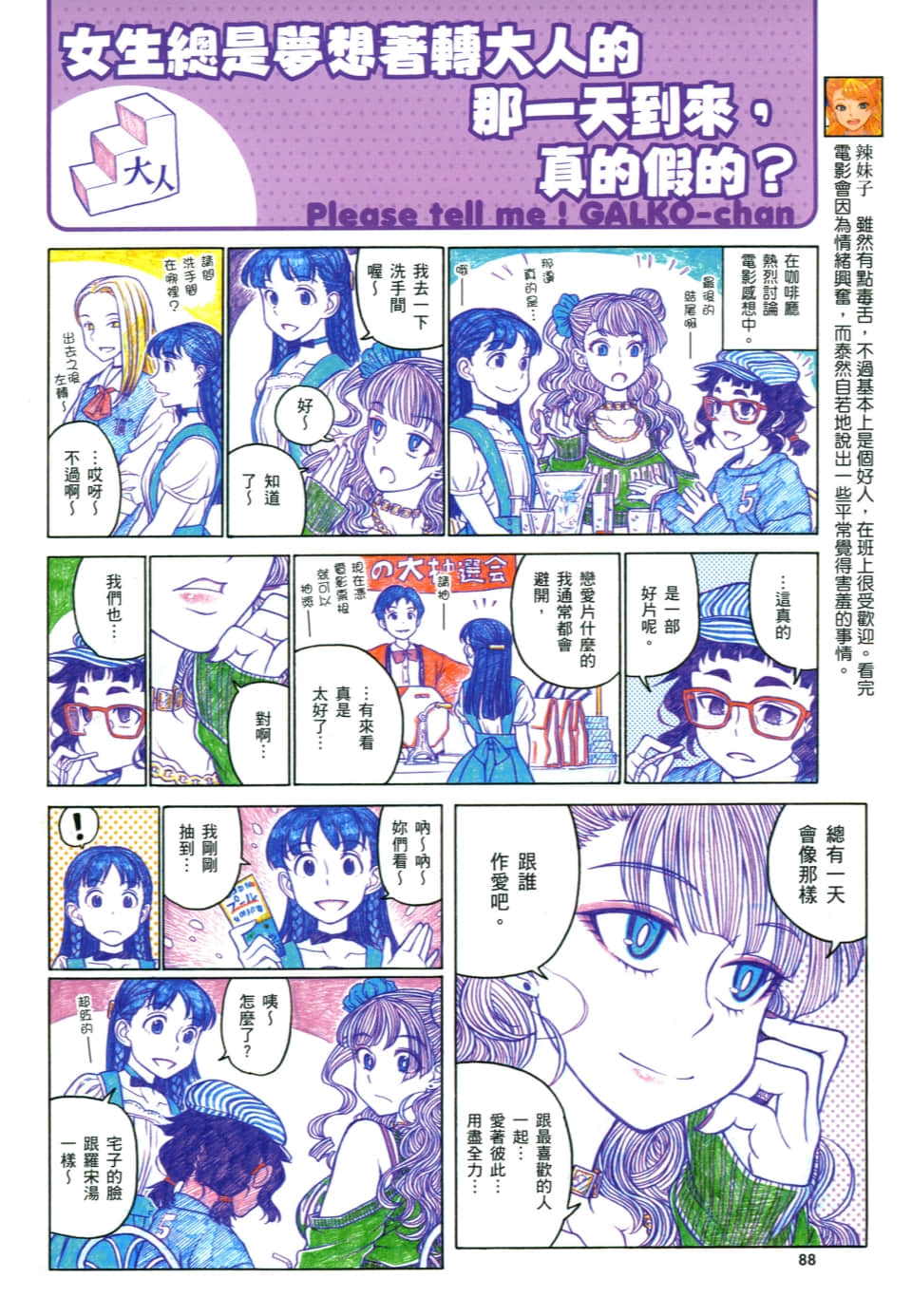 Page 92