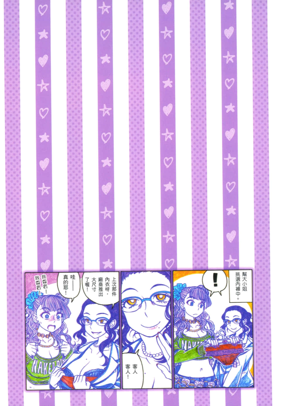 Page 94