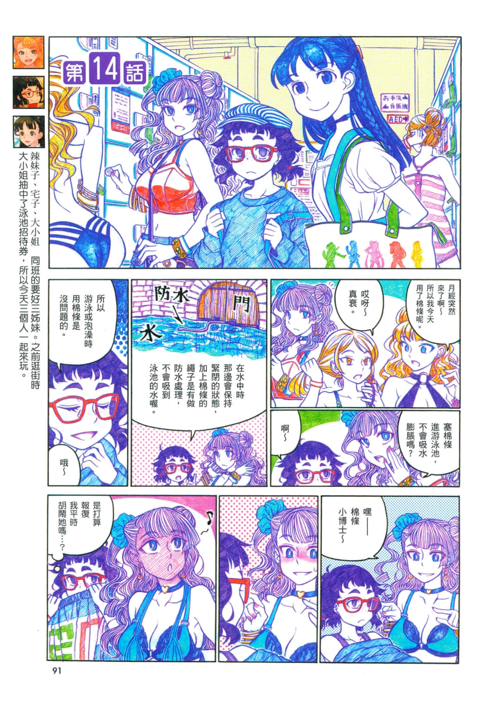 Page 95