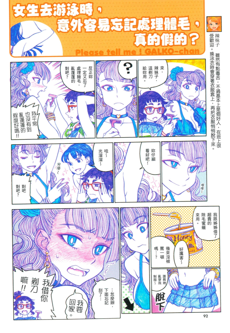 Page 96