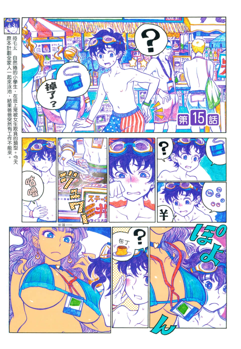 Page 99