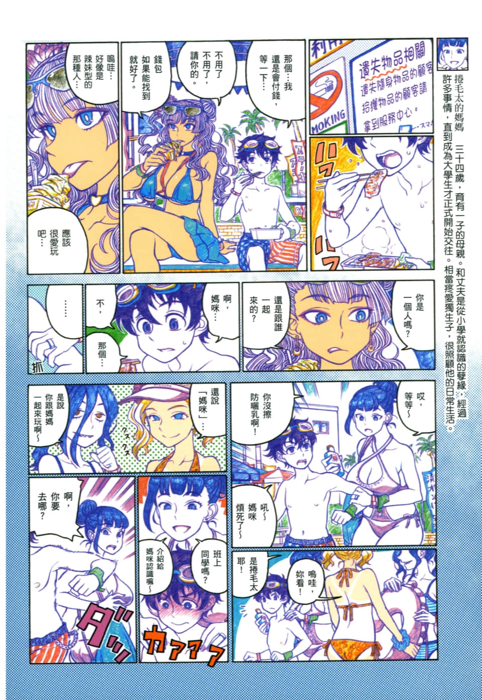 Page 100