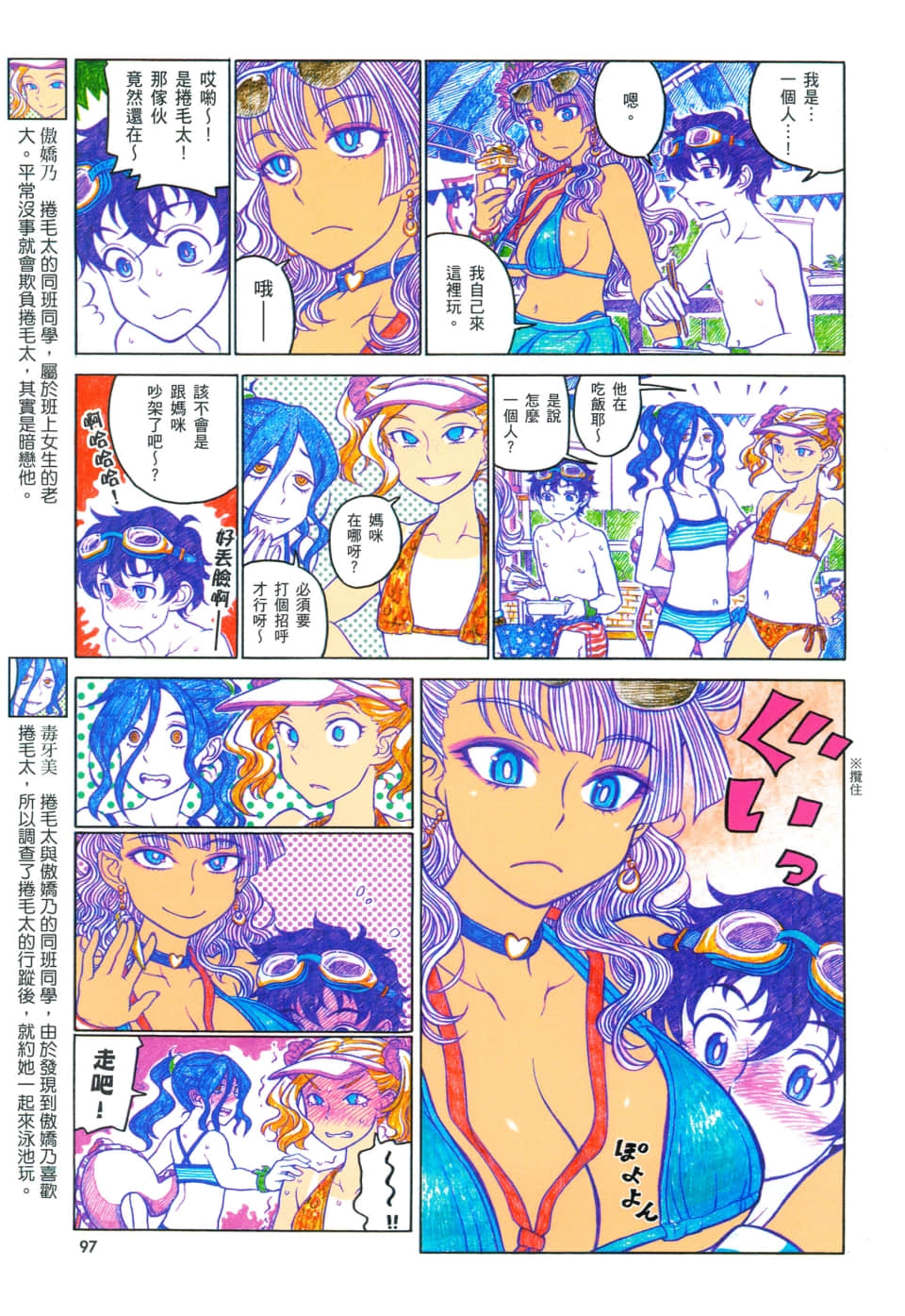 Page 101