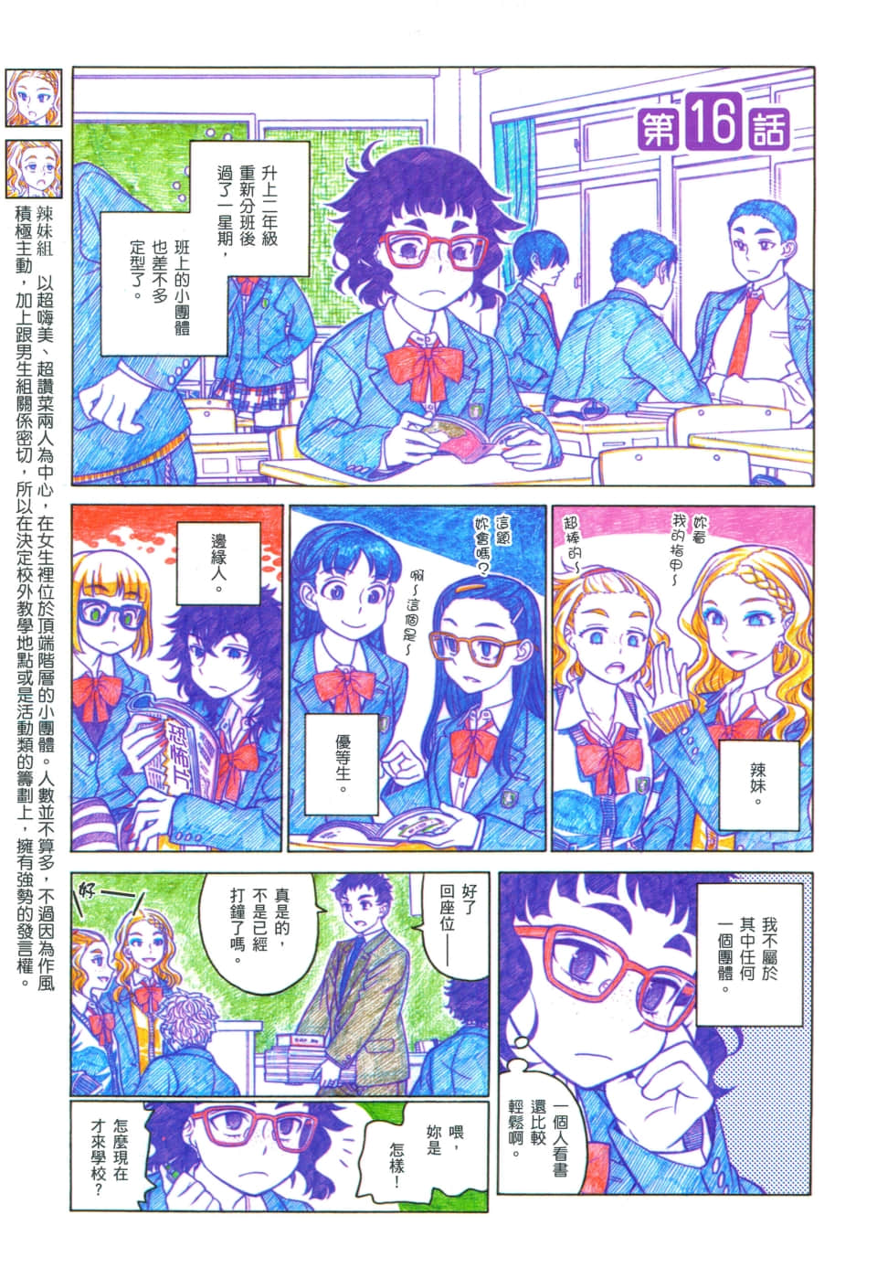 Page 105