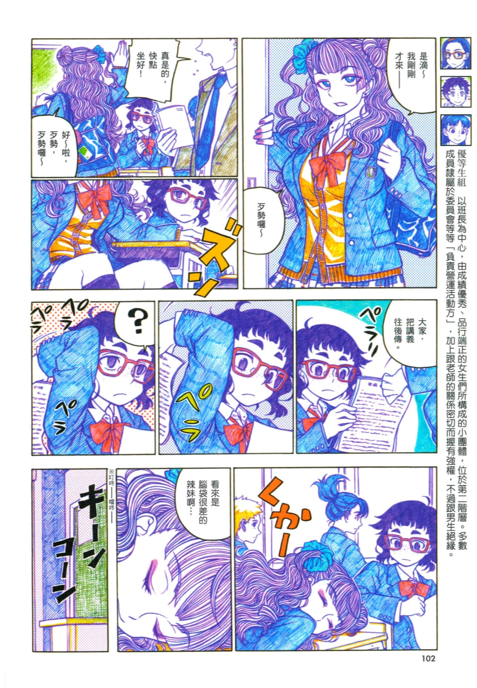 Page 106