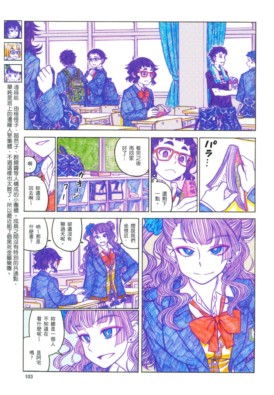 Page 107