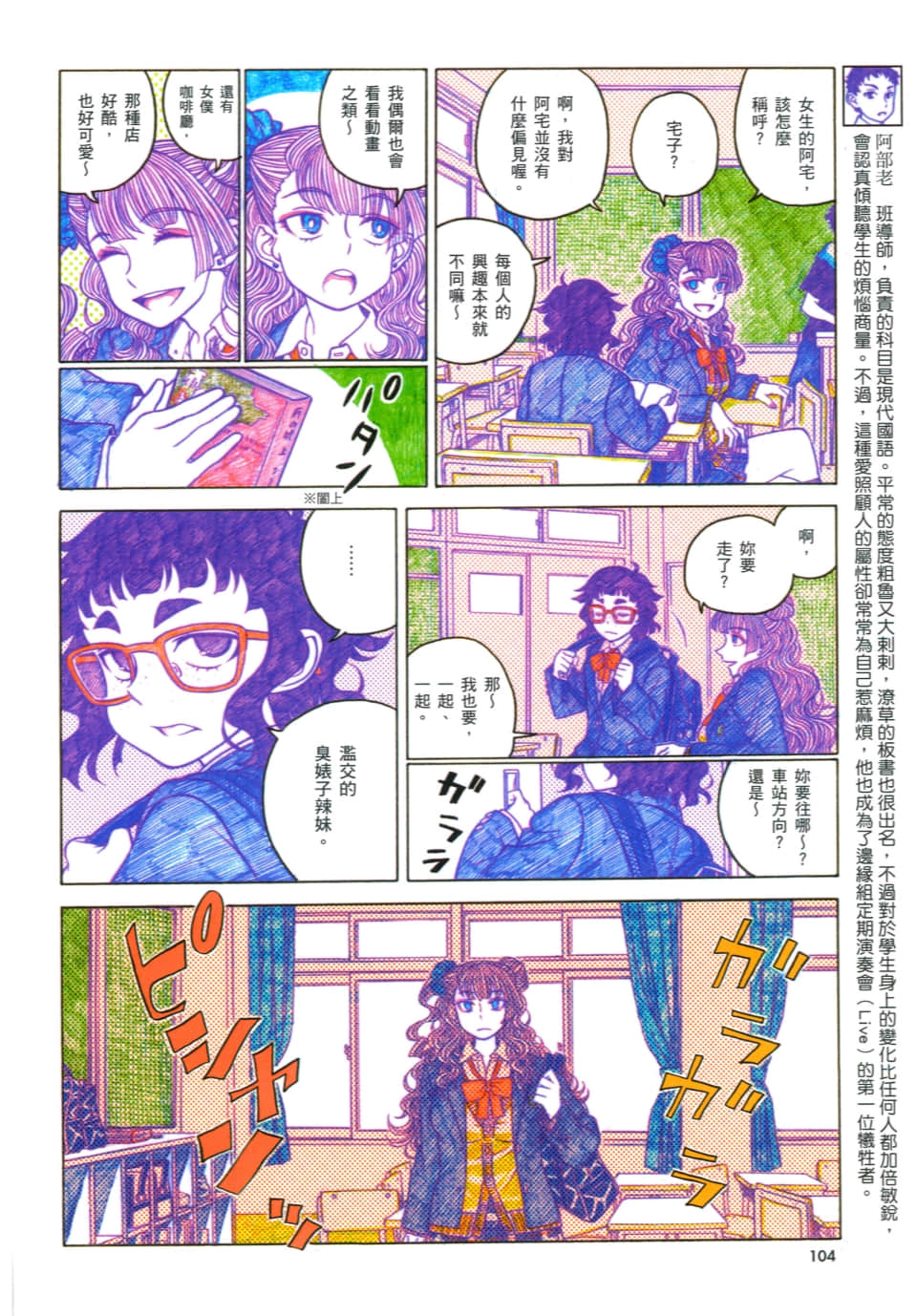 Page 108