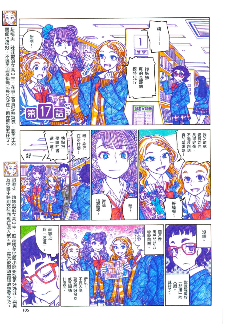 Page 109
