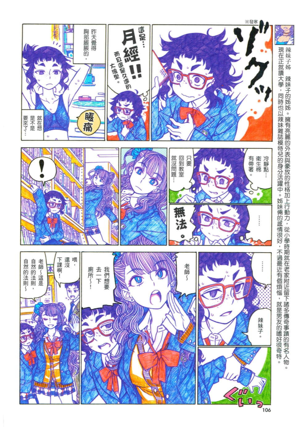 Page 110